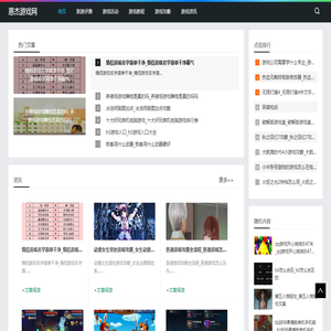 恩杰游戏网