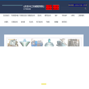 反应釜选购指南