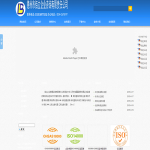 德州市佰立企业管理咨询有限责任公司