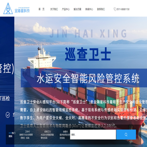 金海星科技