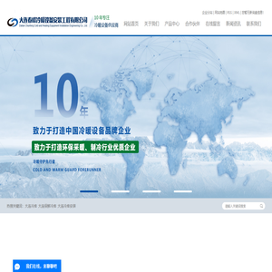 大连春峰冷暖设备安装工程有限公司