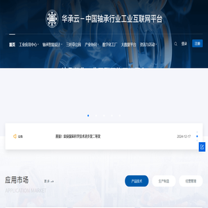 华承云