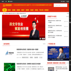 商道创投网