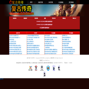 玩复古传奇,找复古传奇,国内最好的复古传奇发布站