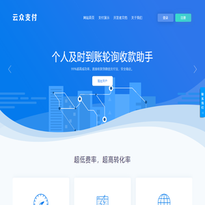 云众支付