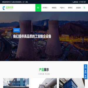 洛阳市宜坤环保设备厂