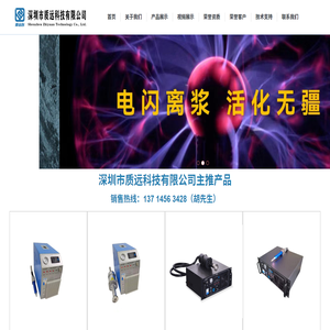 深圳市质远科技有限公司