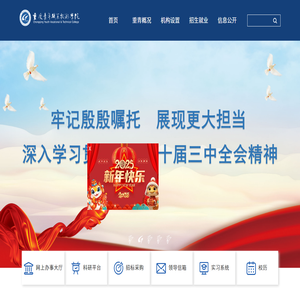 重庆青年职业技术学院