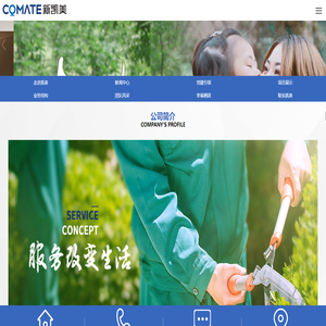 重庆新凯美物业服务集团