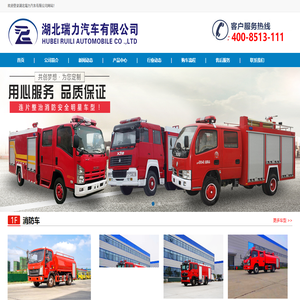 湖北瑞力汽车有限公司