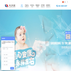 山东顺康