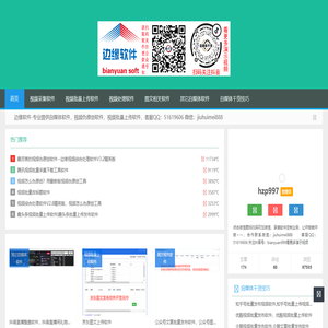 边缘软件