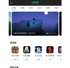 牛特市场(ntet.cn)