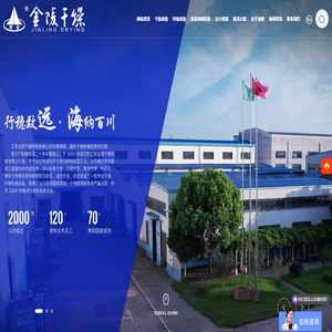 江苏金陵干燥科技有限公司