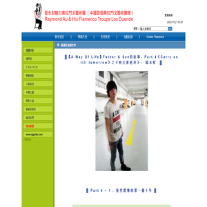 欧永财魅力弗拉门戈小组