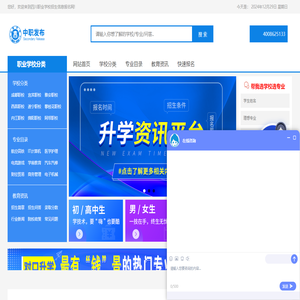 四川技校招生报名网