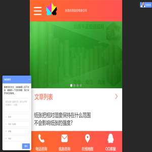 东莞市美益合纸业有限公司