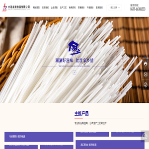 大连龙港食品有限公司