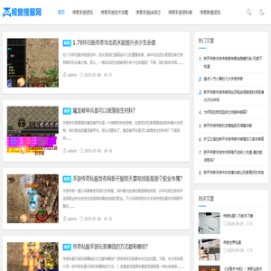 视窗搜服网,传奇手游开服网,传奇sf新服资讯,传奇手游攻略网