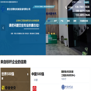 唐古拉粉体工程