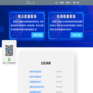 小件侠