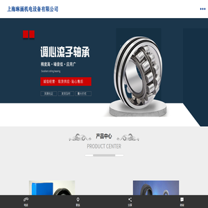 上海琳涵机电设备有限公司