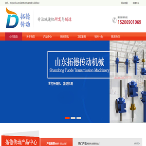 丝杆升降机