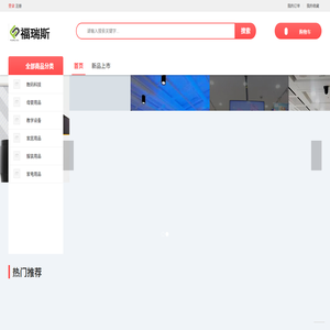 福瑞斯