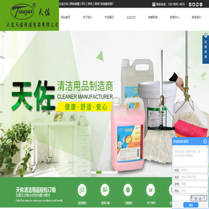 大连清洗剂