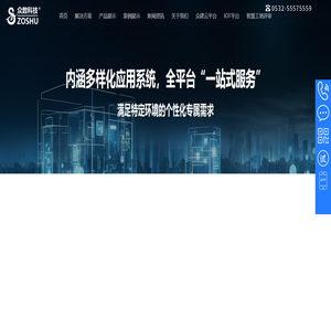 众数科技