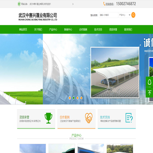 武汉中赛兴蓬业有限公司