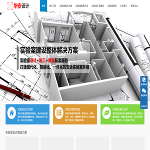 深圳实验室建设