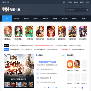 最新手游下载