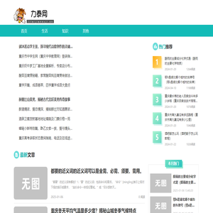 力泰网