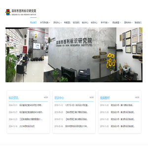 西利标识研究院