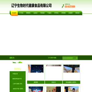 生物时代陈浩成
