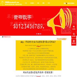 早找隶书电脑字体免费申请:网站代运营,竞价推广,网站外包