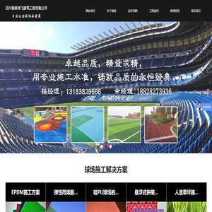 四川锦泰鸿飞建筑工程有限公司