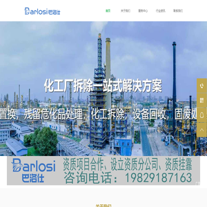 化工厂设备拆除报价