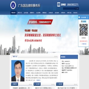 深圳离婚律师