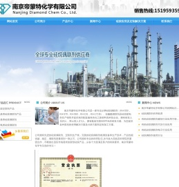 南京帝蒙特化学有限公司