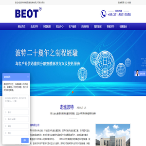 波特無機膜分離設備有限公司