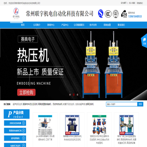 联宇主营：超声波花边机,pvc软膜天花焊接,高频塑料热合机,