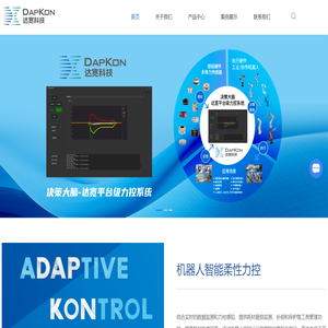 柔性力控系统