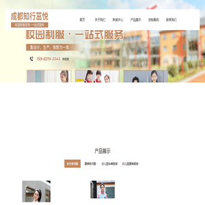 成都知行茁悦教育科技有限公司