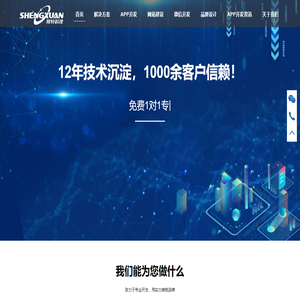 天津晟轩科技