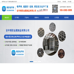 龟甲网,龟甲网厂,锚固钉