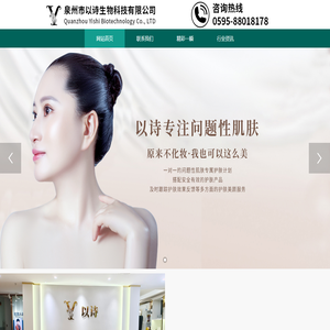 以诗面部皮肤管理