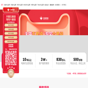 武汉火蝠电子商务有限公司