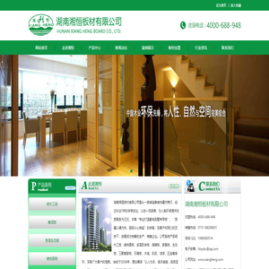 板材十大品牌招商加盟